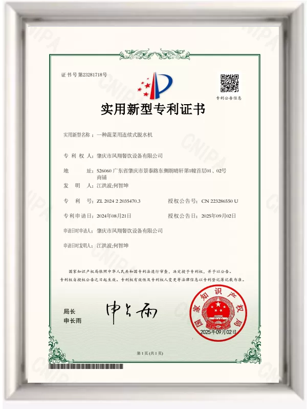 Patent Certificate