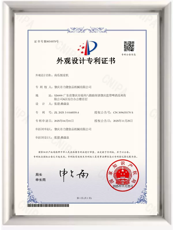 Patent Certificate