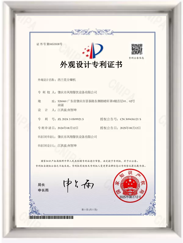 Patent Certificate