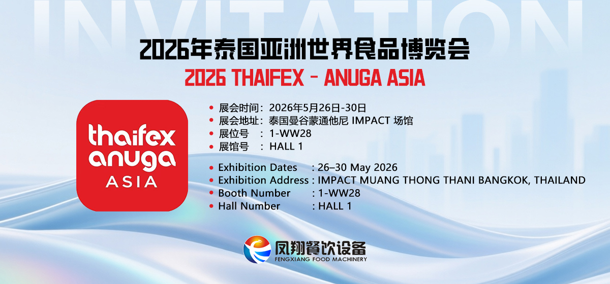 Warmly Invite You to 2026 THAIFEX Thailand: Explore Efficient Fruit